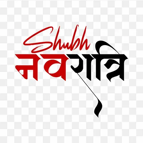 Shubh Navratri free hindi calligraphy text transparent png